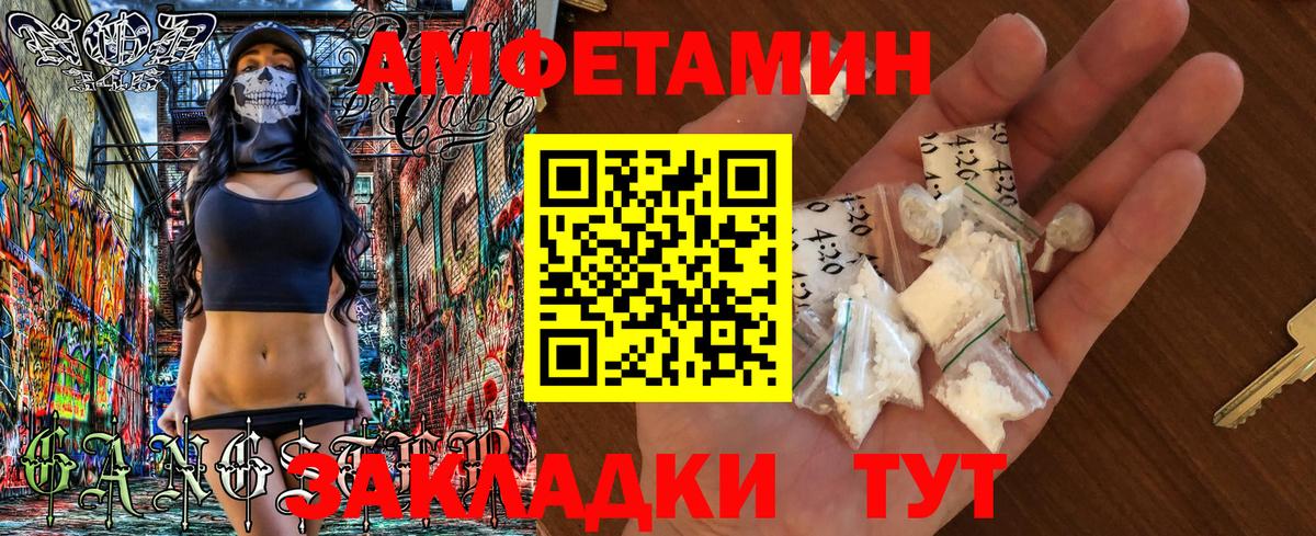Брянск  АМФ VHQ  Амфетамин  Вход с VPN 