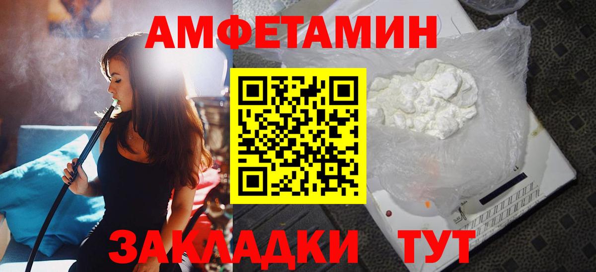 АМФ 98% Брянск