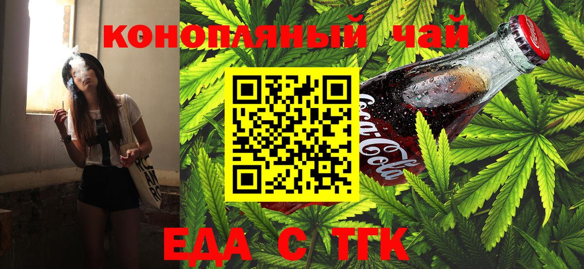 Брянск  Canna-Cookies конопля  Вход с VPN 