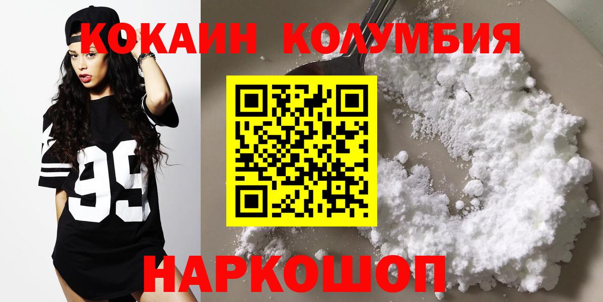 COCAIN Боливия Брянск