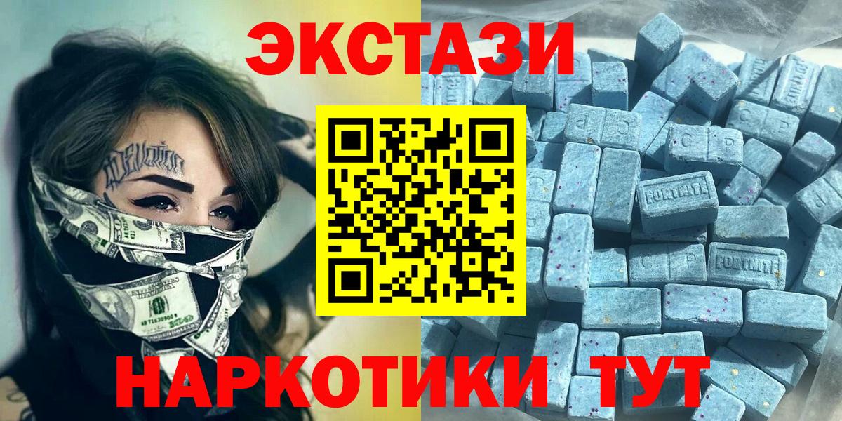 ЭКСТАЗИ таблы  Вход с VPN  Экстази  Брянск 