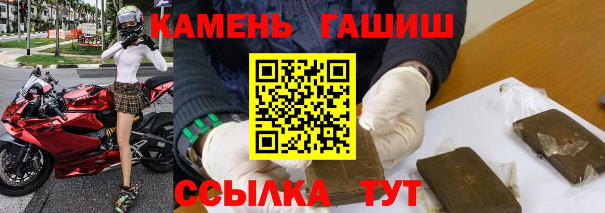 Гашиш Cannabis  Вход с VPN  Брянск 