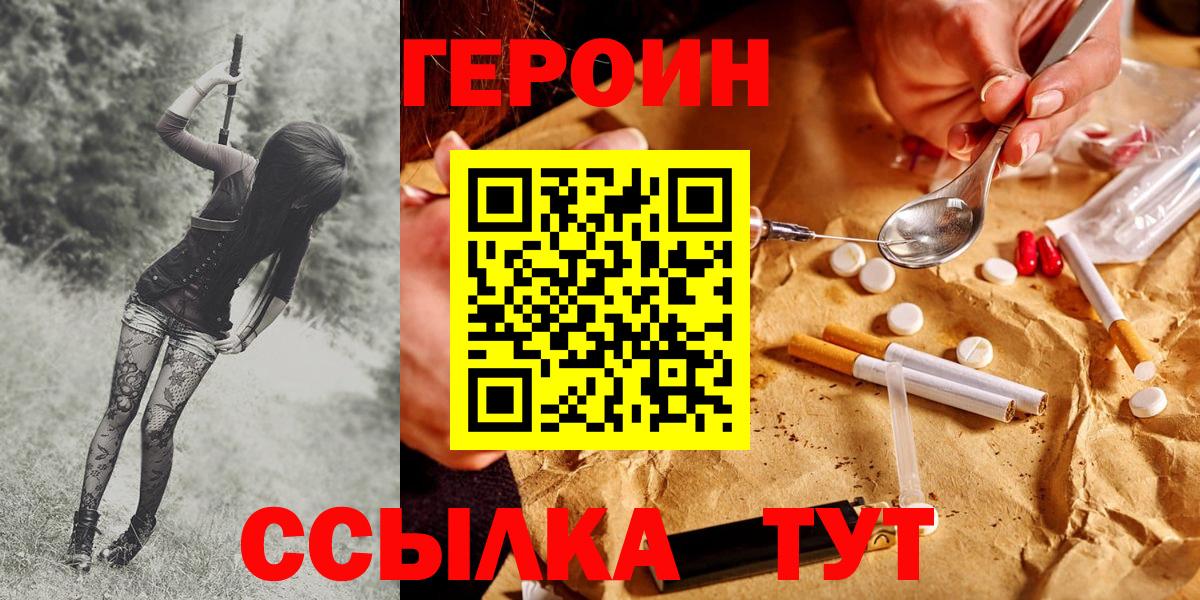 Героин гречка Брянск