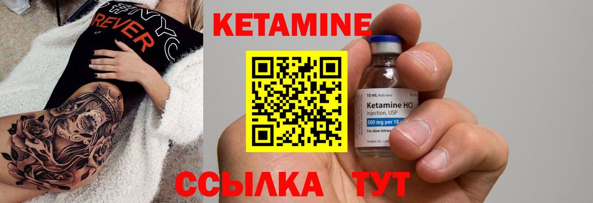 КЕТАМИН VHQ  Вход с VPN  Брянск 
