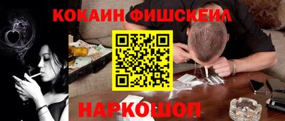 марки nbome Шелехов