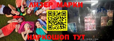 марки nbome Шелехов