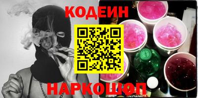 марки nbome Шелехов
