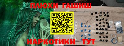 марки nbome Шелехов