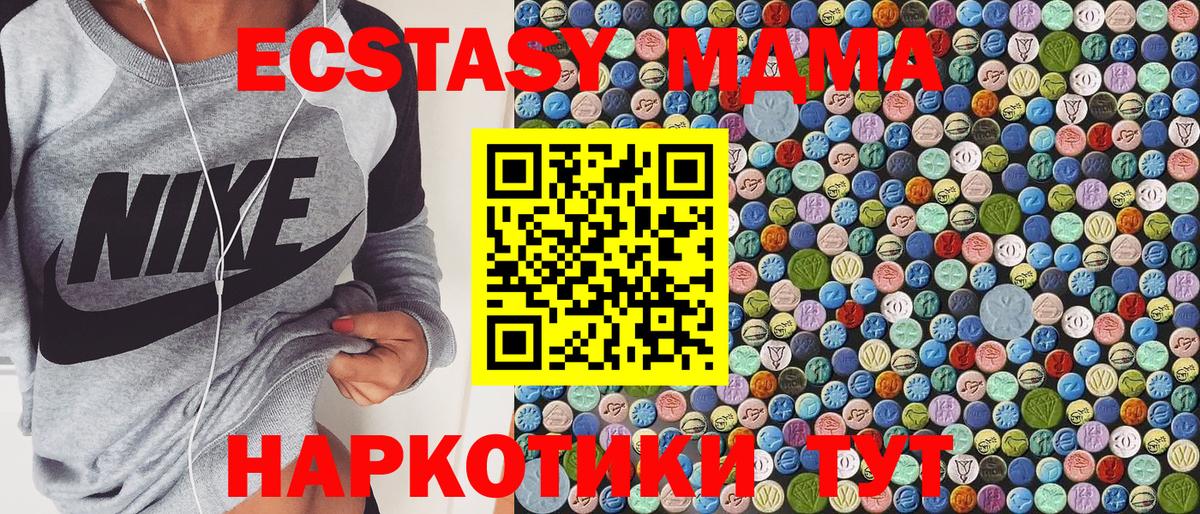 MDMA молли Брянск