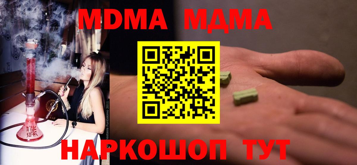 МДМА VHQ  MDMA  Брянск  Вход с VPN  МДМА crystal 