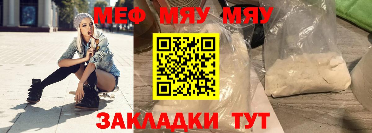 Брянск  где можно купить наркотик  Мефедрон  Мефедрон мука  Вход с VPN  hydra как зайти  МЯУ-МЯУ 