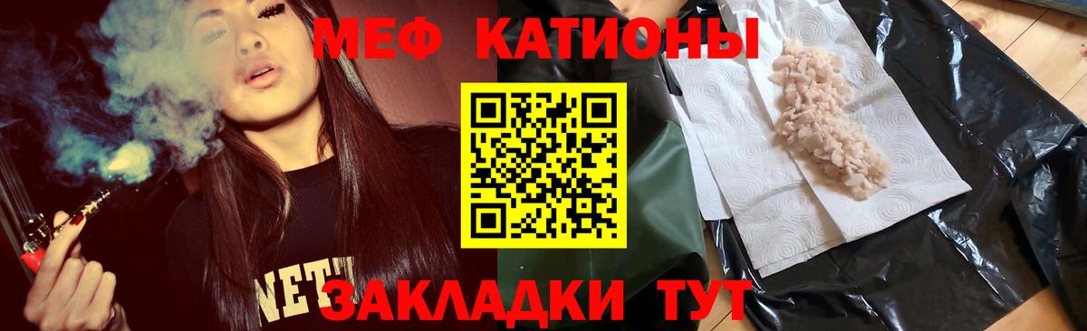 Меф мяу мяу кристаллы Брянск