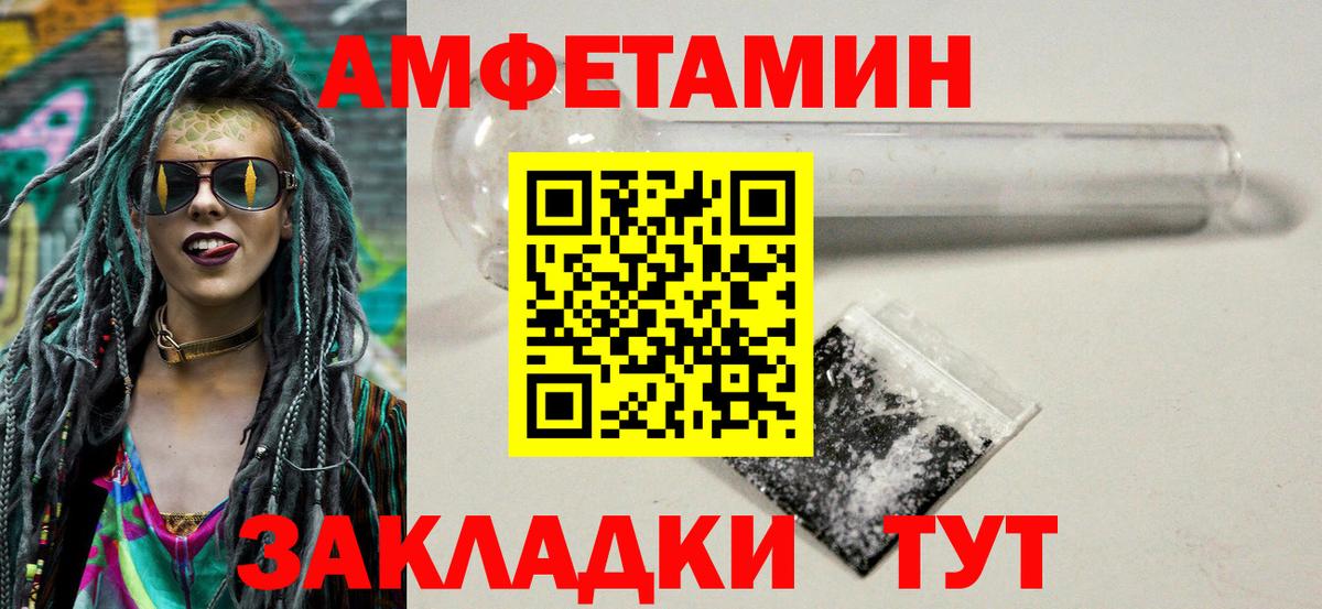 Брянск  МЕТАМФЕТАМИН пудра  Вход с VPN 