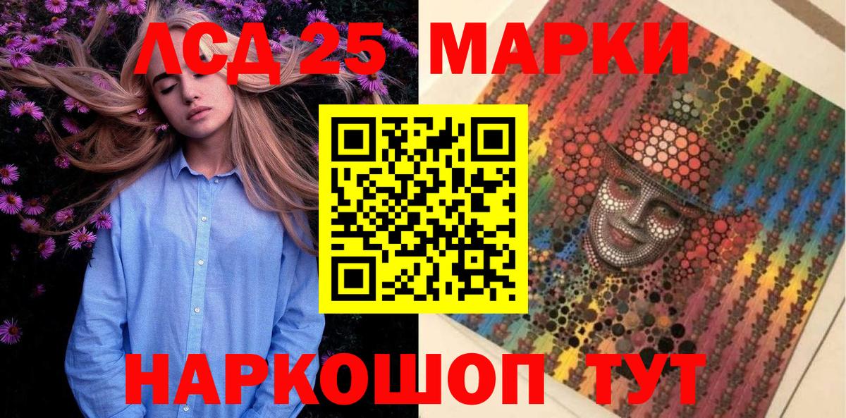 Брянск  Наркотические марки 1500мкг  Вход с VPN 